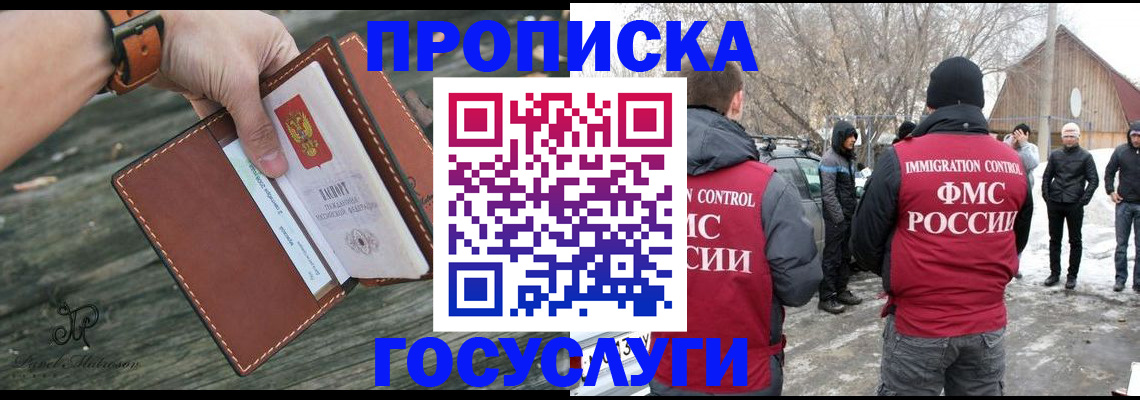 прописка в квартире в Сарапуле