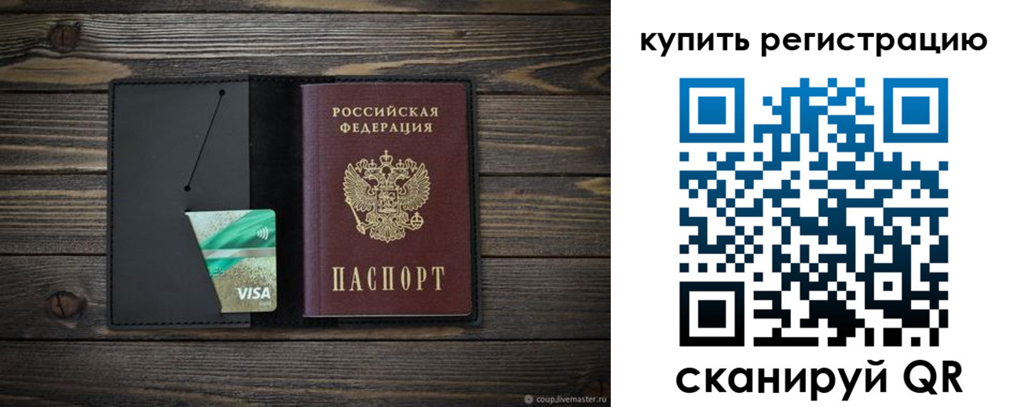 временная регистрация законно в Сарапуле