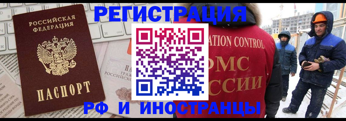 прописка законно в Сарапуле