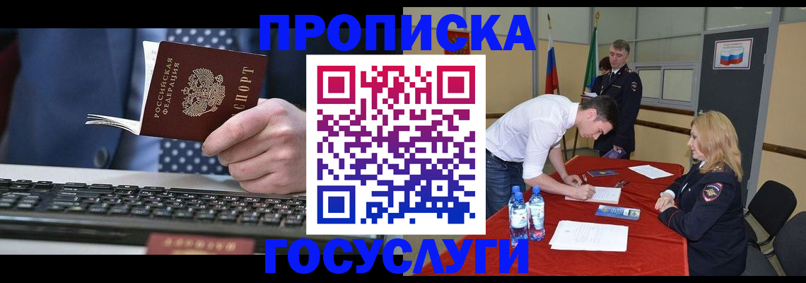 где прописаться в Сарапуле
