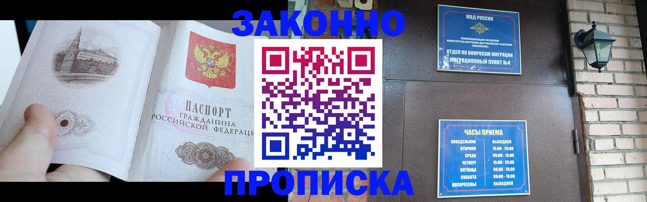 временная регистрация законно в Сарапуле